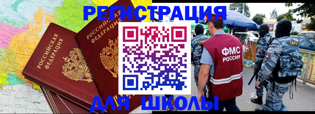 временная регистрация адрес в Осинниках