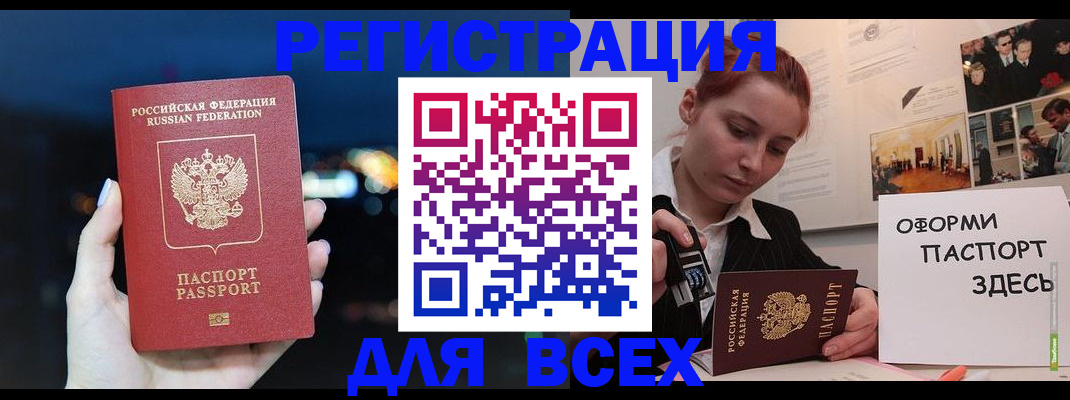 прописка от собственника в Осинниках