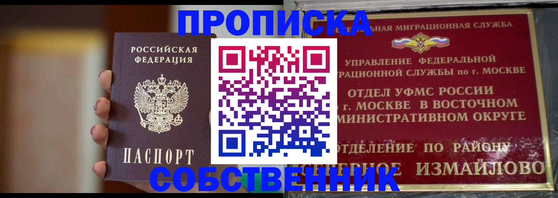 где прописаться в Осинниках